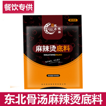Zhang Yang taste spicy hot pot bottom material northeast taste hot pot bottom material accessories commercial shop dedicated
