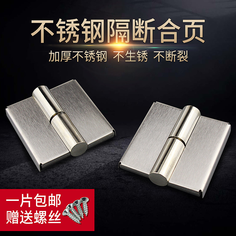 Public Toilet Makeup Room Separator Five Gold Accessories Thickened Stainless Steel Automatic Closed Door Detached Hinge Lifting Hinge