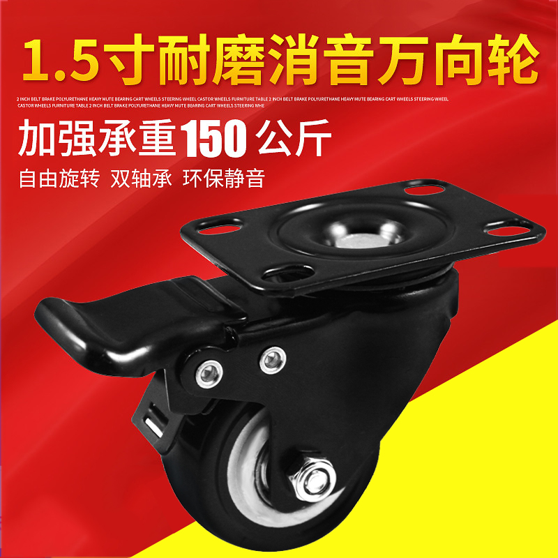 1 5 inch with brake polyurethane wheel mute bearing furniture universal wheels table cart steering castors wheel