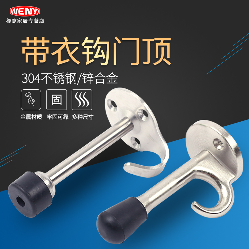 Nordic hook Single hook Shoe cabinet hanging door top coat hook Single clothes wall hanging wall wardrobe perforated coat hook