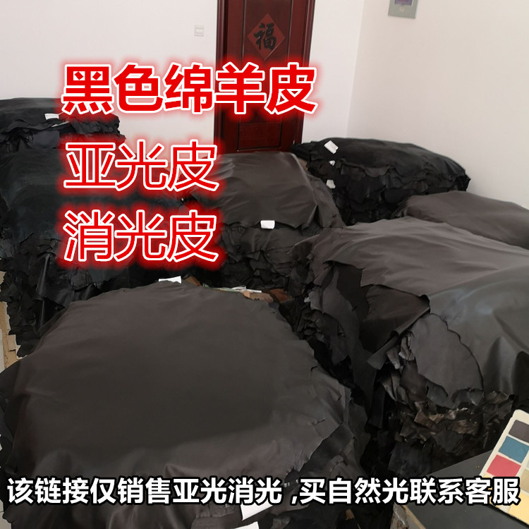 Black first layer sheepskin matte matte red light leather 0 4-0 5-0 6MM thin soft whole sheepskin leather