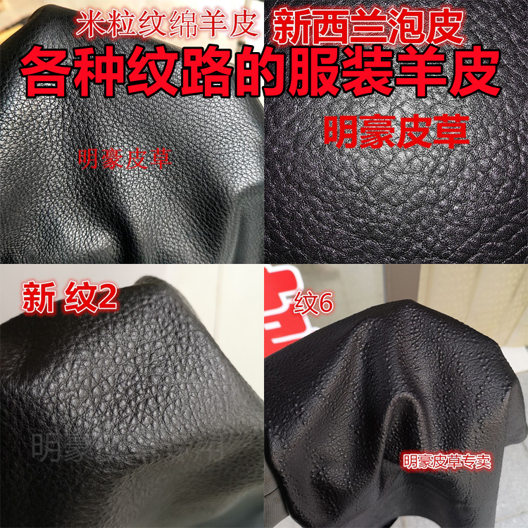 New Arrival Bubble Leather Embossed Black Rice White Deer Pattern Rice Grain Coral Pattern Thin Soft Clothing Sheepskin Leather