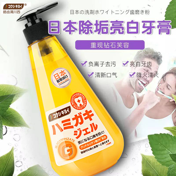 皓齿清 负离子美白按压式牙膏 251g 双重优惠折后￥19.9包邮