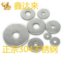 304 stainless steel enlarged flat gasket washer washer M4 5 6 8 10 12 14 16