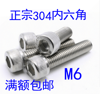 6mm stainless steel 304 inner hexagon screw cup head bolt M6*10 12 16 20 25 30 40 45 50