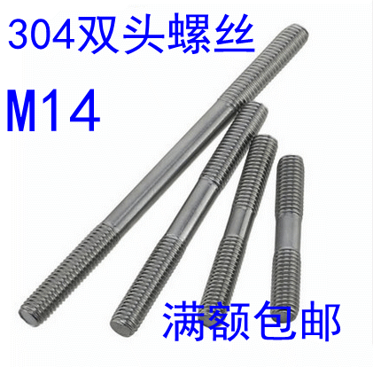 M14*60 70 8090 304 stainless steel stud bolt screw stud screw tooth stick national standard non-standard custom