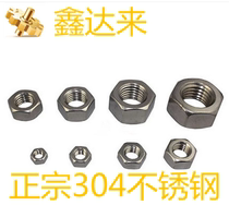 Authentic 304 Stainless Steel Hex Nut Screw Nut M4 5 6 8 10 12 14 16 18 20