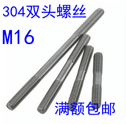 M16*60 70 8090 304 stainless steel stud bolt screw stud screw tooth stick national standard non-standard custom