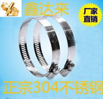 304 stainless steel throat hoop hoop tube hoop clip tube clip hose clip leather tube clamp bayonet clip tube clip 25 32