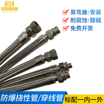 BNG304 stainless steel explosion-proof flexible connecting pipe explosion-proof flexible pipe threading hose braided mesh 15 20 25