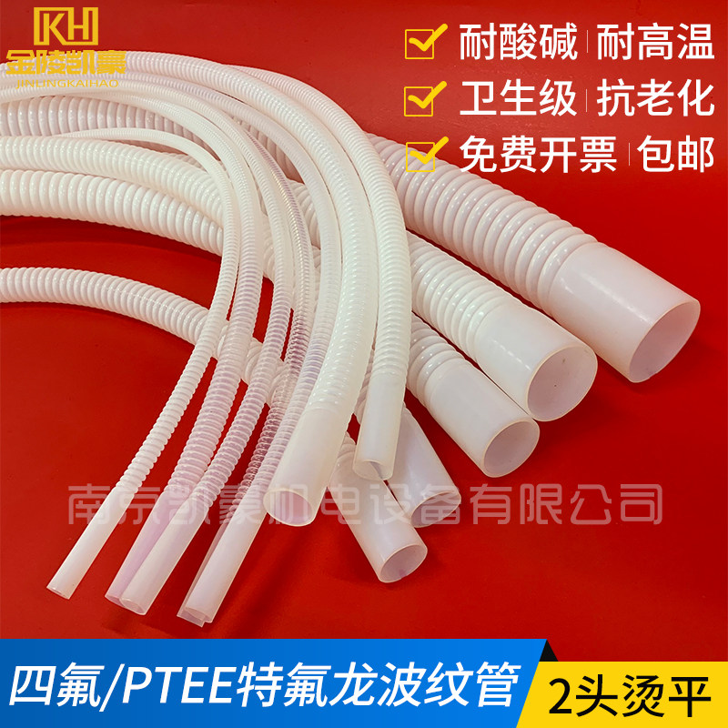 PTFE corrugated hose, 2 heads ironed flat 50mm straight pipe, middle PTFE corrugated pipe, corrosion-resistant pipe, high temperature resistance