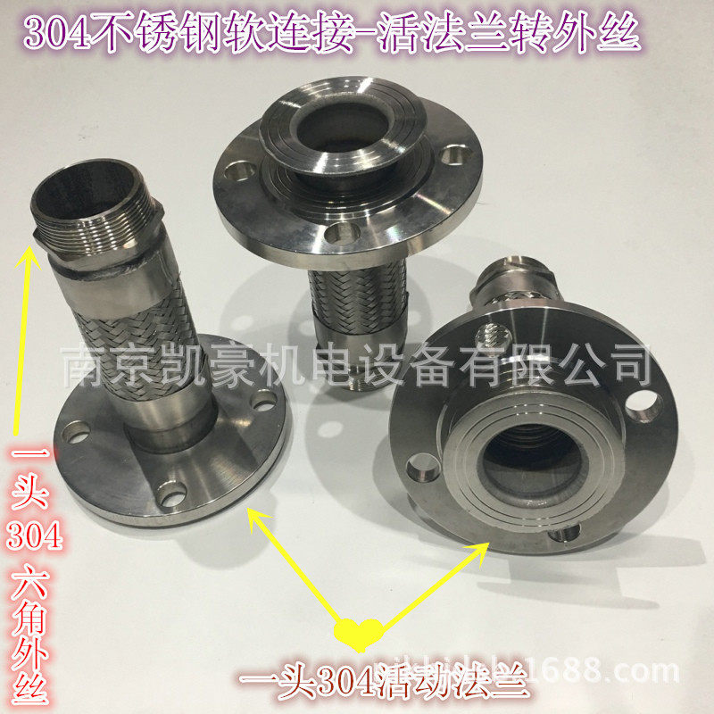 Stainless steel corrugated pipe metal hose one end DN50 65 80 flange one end hexagonal outer thread buckle connection