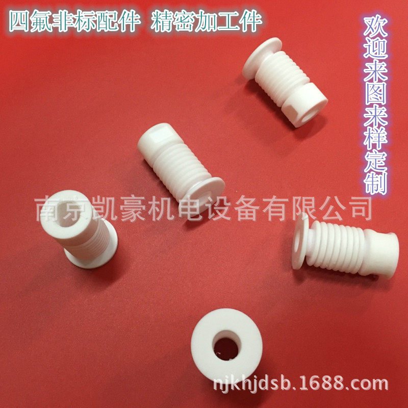 Welcome to Tucome Prototype Precision Machining of PTFE Accessories PTFE Spare PTFE