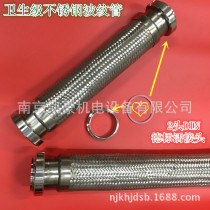 Sanitary DIN flexible bellows German standard living stainless steel metal braided hose food pipe hose