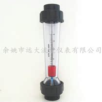 Yuyao Yuanda PVC plastic tube rotor flowmeter LZS-DN32 liquid tube float with high precision