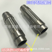 Custom stainless steel bellows braided hose steel pipe welded metal hose DN32 40 50 65