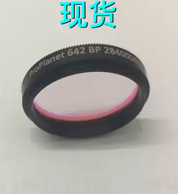 Astronomik Proplanet 1 25 IR642 BP Infrared through Planetary Lunar Photography Filter