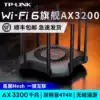 (SF delivery)WiFi6 AX3200TP-LINK dual-band wireless router High-speed network full Gigabit port routing Home wall king 5G stable XDR3230 Easy