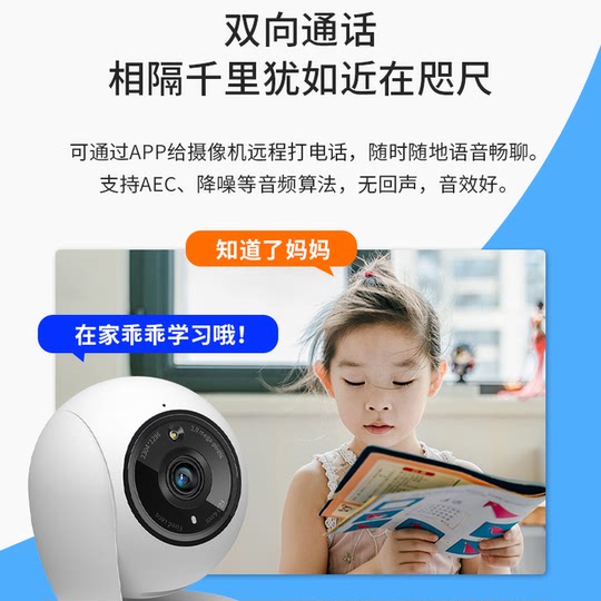 tplink indoor camera full-color monitor 360-degree no dead angle home mobile phone remote high-definition housekeeping treasure