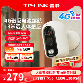 Tp-link camera 4g no power and no network monitoring