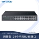 24 Gigabit Cloud Management TL-SG2024D