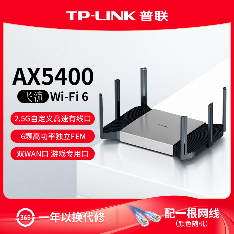 Tp-Link Feilou Ax5400 Wireless Router, Gigabit Home High-Speed Wifi6 Tplink Whole-House Coverage 5g Dual-Band Mesh Sub-Router for Large Households 2.5g Xdr5480