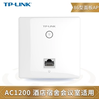 TP-LINK Беспроводная AP панель AP Hotel Hotel Wireless Wi-Fi Cover TL-AP1202I-POE TL-AP1202GI-POE