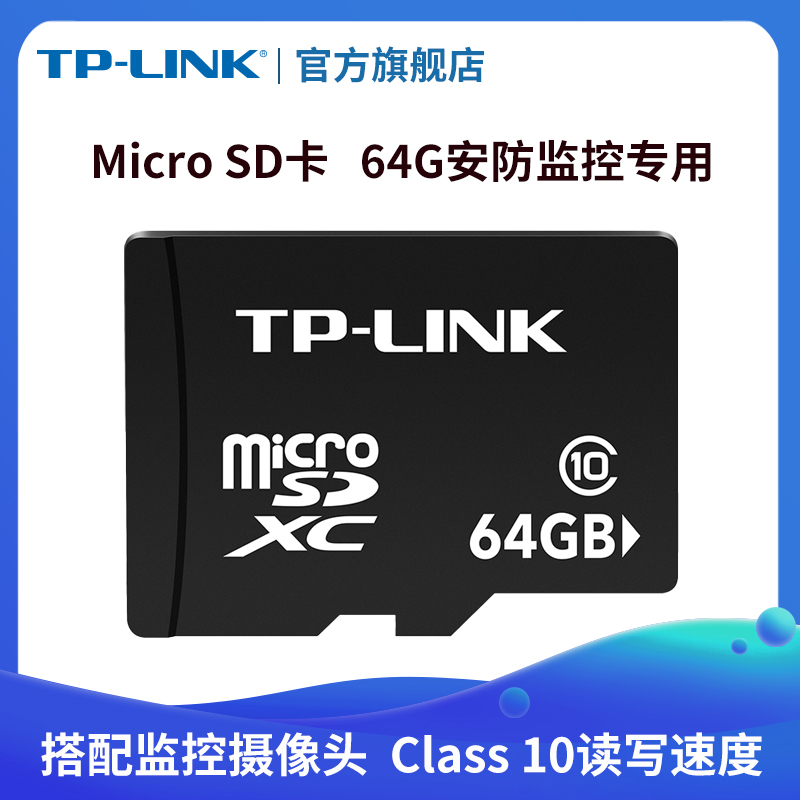64G memory card Micro SD card (used with TP-LINK surveillance camera) TF card memory card