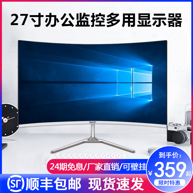 24 27 32 inch 2K computer screen Desktop LCD HDMI office monitoring gaming 144hz curved screen