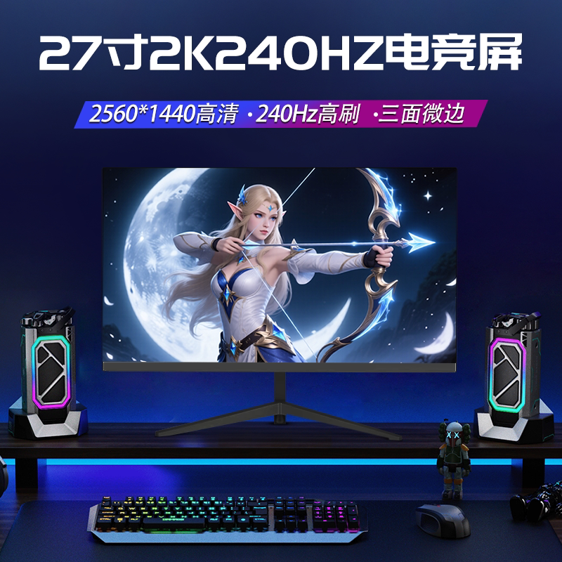 27-Inch 2K 240Hz Gaming Screen Direct-Facing High-Definition 32inch Desktop Computer Monitor 180Hz Curved Display Monitor 27-Inch 2K 240Hz Gaming Screen Direct-Facing High-Definition 32inch Desktop Computer Monitor 180Hz Curved Display Monitor