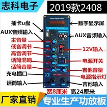 New 2408 Bluetooth recording microphone priority digital available 12V lithium battery high power outdoor mobile power amplifier board