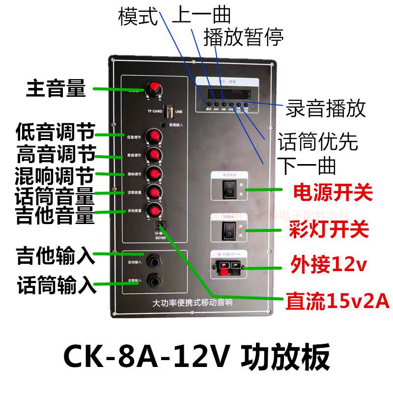 12-15 inch square dance battery rod speaker outdoor audio recording microphone priority 28*18cm remote amplifier board