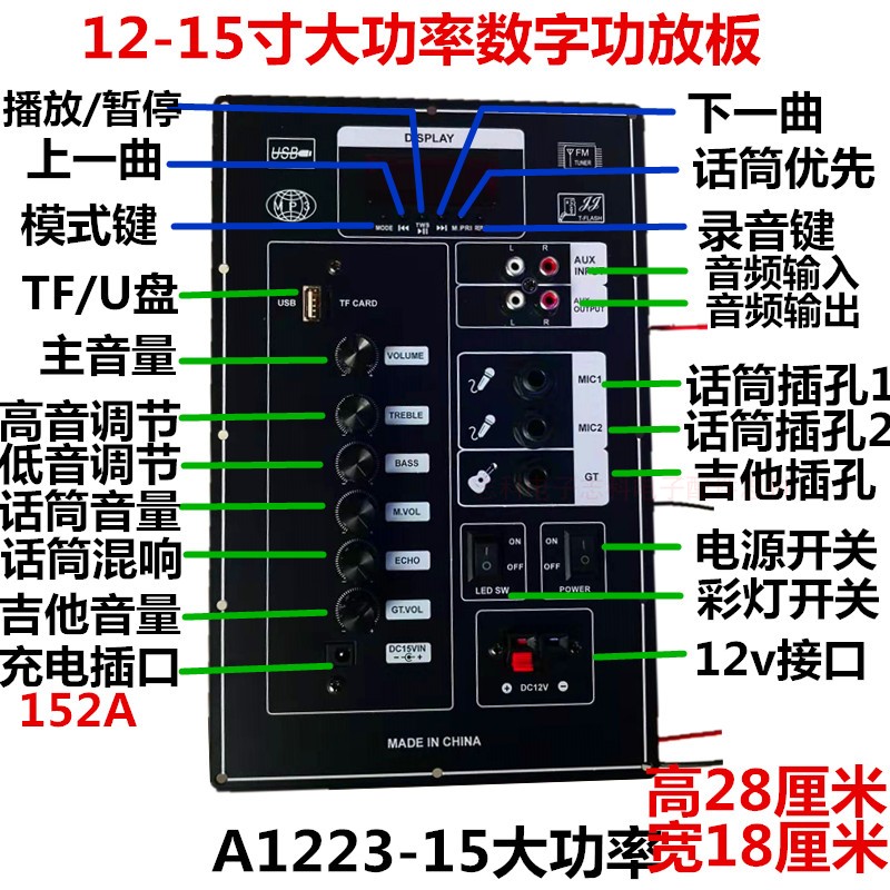 Battery pull rod audio square dance audio bluetooth radio recording microphone priority guitar lantern socket power amplifier board