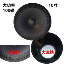 Handling 6-15 inch 70-100 magnetic speaker speaker 4 Euro battery lever audio dedicated Full Frequency paper basin Horn