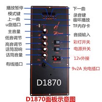 New 1869 Bluetooth radio 9V charging lantern Socket 7 4V power amplifier board size 31 5*13 5cm