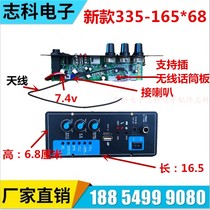 New 335 Bluetooth recording microphone priority digital available 7 4v lithium battery high power outdoor mobile power amplifier board