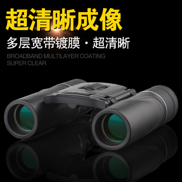 泓涛 袖珍双筒望远镜 优惠券折后¥34包邮(¥49-15)送手机拍照夹+军刀卡 泓涛 袖珍双筒望远镜 优惠券折后¥34包邮(¥49-15)送手机拍照夹+军刀卡