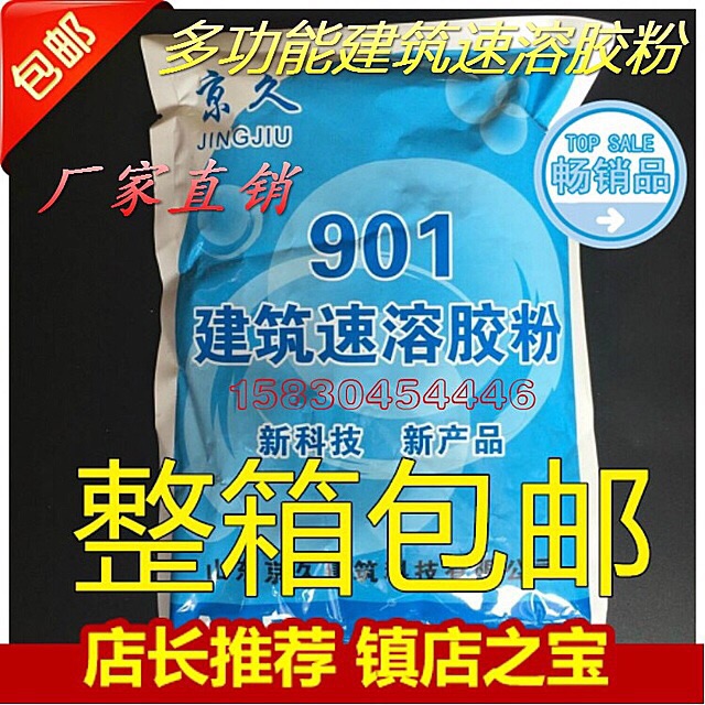 Polypropylene cement anti-crack and waterproof rubber powder multifunction construction speed sol powder C polyester fiber rubber powder 801901 rubber powder