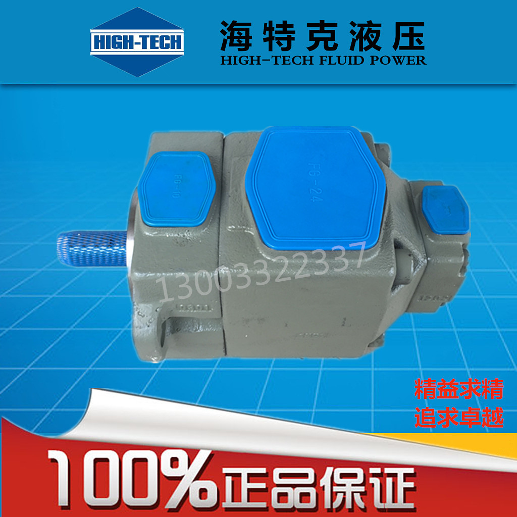 Hytek Dual Blade Pump PVL13-8-60-F-1R-UU Hydraulic Oil Pump HIGH-TECH