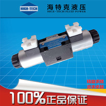 HYTEK HIGH-TECH solenoid reversing valve DG4V-3-2C-U FW-L-H-60N hydraulic valve HYTEK