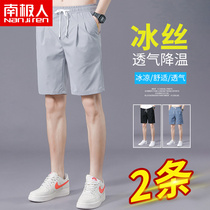 Short pants mens 2021 summer ice silk ultra-thin Korean fashion casual five-point pants loose Sports beach pants