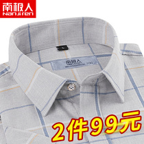 Summer shirt mens short sleeve plaid business non-iron anti-wrinkle shirt ice thin middle-aged dad casual half-sleeve inch