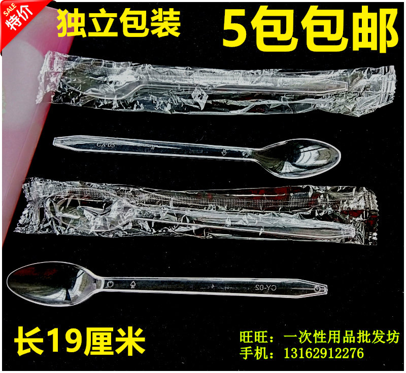 Disposable spoon transparent long-handled spoon ice cream scoop independent packaging stirring spoon dessert 19CM long-handled soup
