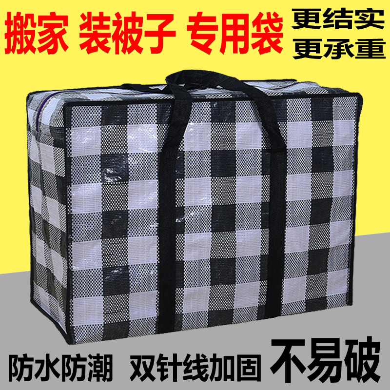 Extra-large moving bag woven bag Packing Bag Thickened Cotton Quilts Cashier Bags Oxford Cloth Hand Luggage Bag Snake Leather Bag