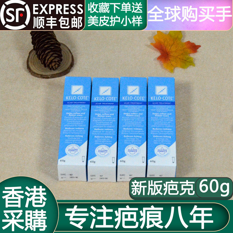 Spot scar gram 60g American original Barker scar cream double eyelid corner caesarean section hyperplasia silicone gel