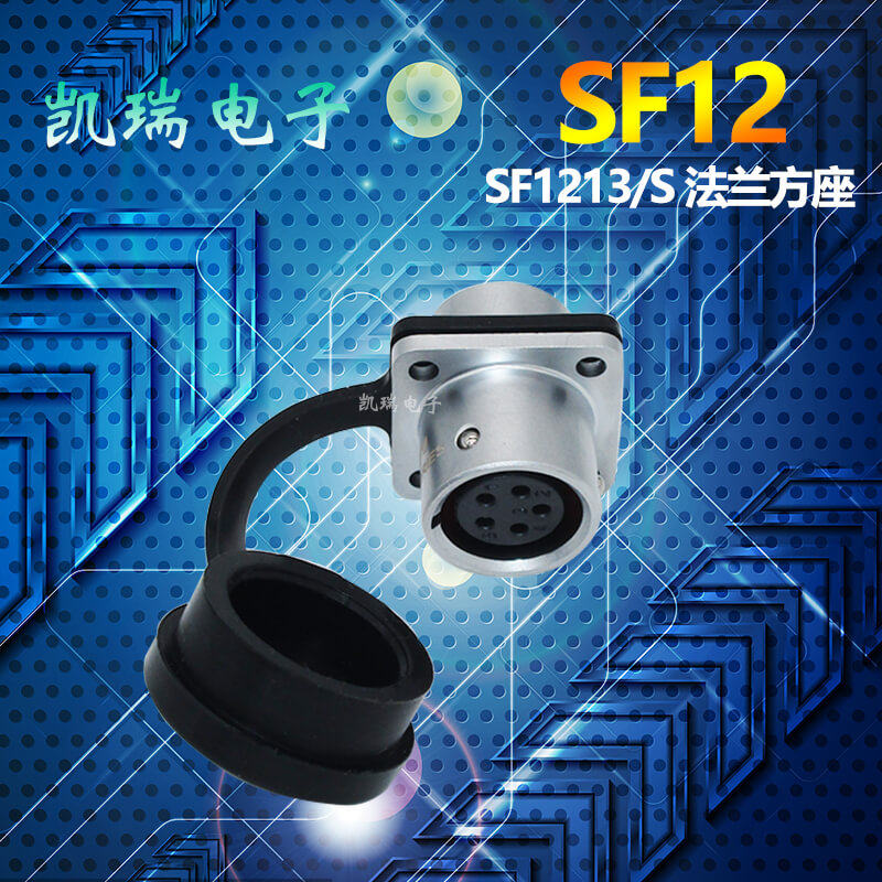 Weipu aviation plug socket flange square seat SF1213 S 2 core 3 core 4 core 5 core 6 core 7 core 9 core fixed type