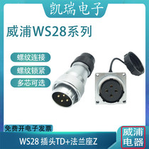 WS28 - formed plastic hose plug TD square flange socket Z 17 - pin 26 core