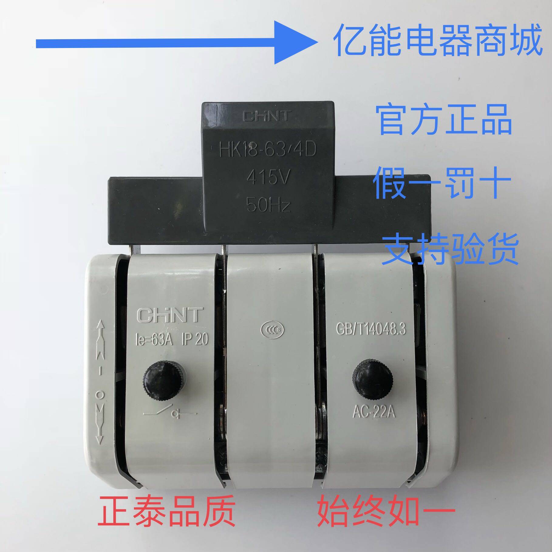 CHINT disconnector HK18-63A 4-phase knife gate 380V for photovoltaic power generation