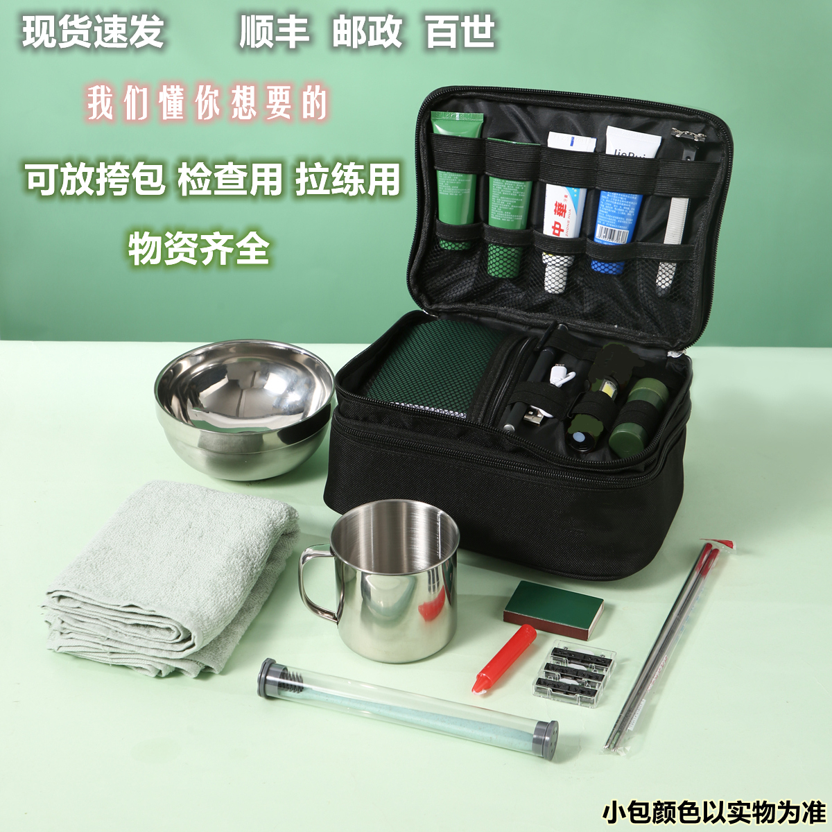 Combat-ready kits full range of combat readiness kits Satchel Bag pillows Pillow Packs for Combat Readiness Check Washing Bag Portable full-Taobao