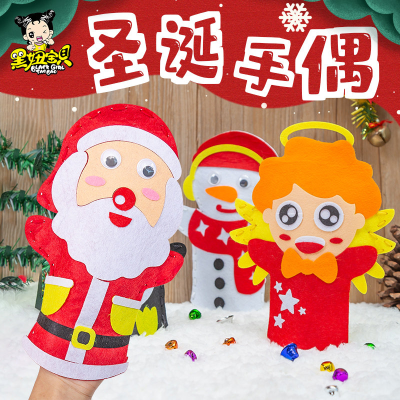 Christmas Gifts Handmade Diy Unwoven Fabrics Christmas Hand Puppet Children Cloth Art Making Materials Bag Kindergarten Toys